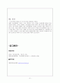 [의료사회사업론] 정신분열병 schizophrenia [역사 증상 진단 종류 약물치료] 23페이지