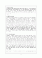 [의료사회사업론] 절단환자 사례연구 8페이지