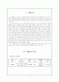 [의료사회사업론] 절단환자 사례연구 10페이지
