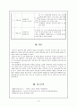 [의료사회사업론] 절단환자 사례연구 15페이지