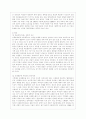 [사회문제론 D형] 한국사회에서 소수자의 인권은 어떤 식으로 사회문제가 되고 있으며 바람직한 변화를 이끌어내기 위해서 필요한 실천들에는 어떤 것이 있을지 구체적인 사례를 들어가면서 서술하시오 7페이지