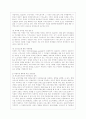 [사회문제론 D형] 한국사회에서 소수자의 인권은 어떤 식으로 사회문제가 되고 있으며 바람직한 변화를 이끌어내기 위해서 필요한 실천들에는 어떤 것이 있을지 구체적인 사례를 들어가면서 서술하시오 9페이지