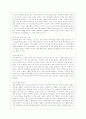 [사회문제론 A형] 한국 교육의 현재 문제점은 무엇이며 왜 사회문제로서 중요하게 다루어져야 하고 무엇보다 아동과 청소년의 권리가 존중되는 방식으로 변화되기 위해 필요한 변화는 어떤 것인지에 대해 구체적으로 4페이지