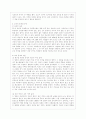 [사회문제론 A형] 한국 교육의 현재 문제점은 무엇이며 왜 사회문제로서 중요하게 다루어져야 하고 무엇보다 아동과 청소년의 권리가 존중되는 방식으로 변화되기 위해 필요한 변화는 어떤 것인지에 대해 구체적으로 5페이지