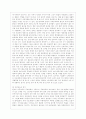 [사회문제론 A형] 한국 교육의 현재 문제점은 무엇이며 왜 사회문제로서 중요하게 다루어져야 하고 무엇보다 아동과 청소년의 권리가 존중되는 방식으로 변화되기 위해 필요한 변화는 어떤 것인지에 대해 구체적으로 7페이지