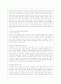 [사회문제론 A형] 한국 교육의 현재 문제점은 무엇이며 왜 사회문제로서 중요하게 다루어져야 하고 무엇보다 아동과 청소년의 권리가 존중되는 방식으로 변화되기 위해 필요한 변화는 어떤 것인지에 대해 구체적으로 9페이지