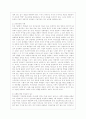 [사회문제론 A형] 한국 교육의 현재 문제점은 무엇이며 왜 사회문제로서 중요하게 다루어져야 하고 무엇보다 아동과 청소년의 권리가 존중되는 방식으로 변화되기 위해 필요한 변화는 어떤 것인지에 대해 구체적으로 10페이지