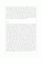 [사회문제론 A형] 한국 교육의 현재 문제점은 무엇이며 왜 사회문제로서 중요하게 다루어져야 하고 무엇보다 아동과 청소년의 권리가 존중되는 방식으로 변화되기 위해 필요한 변화는 어떤 것인지에 대해 구체적으로 11페이지