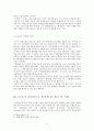 [작문과독서] UCC의 현황과 문제점 4페이지