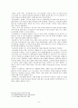[작문과독서] UCC의 현황과 문제점 6페이지