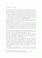 [작문과독서] UCC의 현황과 문제점 7페이지