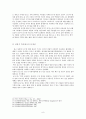 [작문과독서] UCC의 현황과 문제점 9페이지