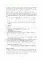 [인간행동과 사회환경] 인간의 유아기와 아동기 7페이지