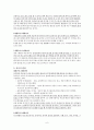 [인간행동과 사회환경] 인간의 유아기와 아동기 8페이지