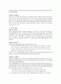 [인간행동과 사회환경] 인간의 유아기와 아동기 9페이지