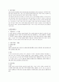 [인간행동과 사회환경] 인간의 유아기와 아동기 10페이지