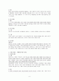 [인간행동과 사회환경] 인간의 유아기와 아동기 11페이지