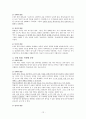 [인간행동과 사회환경] 인간의 유아기와 아동기 14페이지