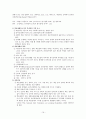 [인간행동과 사회환경] 인간의 유아기와 아동기 21페이지