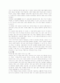 [인간행동과 사회환경] 인간 생명의 시작 (교황 요한 바오로 2세의 회칙 생명의 복음을 중심으로 ) 3페이지
