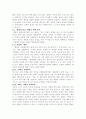[인간행동과 사회환경] 인간 생명의 시작 (교황 요한 바오로 2세의 회칙 생명의 복음을 중심으로 ) 5페이지