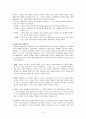 [인간행동과 사회환경] 아들러의 개인심리학적 성격이론 5페이지