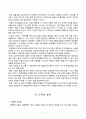 [재무회계론] ㈜롯데삼강과 ㈜해태제과식품의 유동성과 재무안전성 분석 3페이지