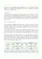 [재무회계론] ㈜롯데삼강과 ㈜해태제과식품의 유동성과 재무안전성 분석 6페이지