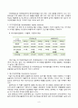 [재무회계론] ㈜롯데삼강과 ㈜해태제과식품의 유동성과 재무안전성 분석 10페이지