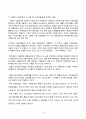 [재무회계론] ㈜롯데삼강과 ㈜해태제과식품의 유동성과 재무안전성 분석 14페이지