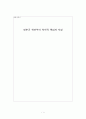 [작문과독서] 일본군 위안부의 역사적 책임과 사실 1페이지