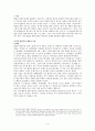 [작문과독서] 일본군 위안부의 역사적 책임과 사실 3페이지