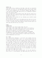 [작문과독서] 일본군 위안부의 역사적 책임과 사실 4페이지