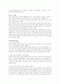 [작문과독서] 일본군 위안부의 역사적 책임과 사실 5페이지