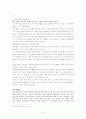 [작문과독서] 일본군 위안부의 역사적 책임과 사실 6페이지