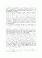 [작문과독서] 일본군 위안부의 역사적 책임과 사실 8페이지