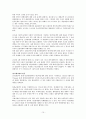 [작문과독서] 일본군 위안부의 역사적 책임과 사실 10페이지