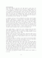 [작문과독서] 일본군 위안부의 역사적 책임과 사실 12페이지