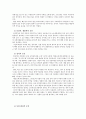 [정신보건 사회복지론] 도박중독 [개념 특성 원인 유형 소개 인터뷰] 3페이지