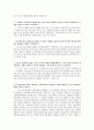 [정신보건 사회복지론] 도박중독 [개념 특성 원인 유형 소개 인터뷰] 13페이지