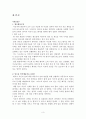 [정신] 활동요법 3페이지