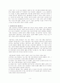 [정신] 활동요법 4페이지