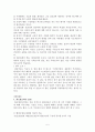 [정신] 활동요법 5페이지