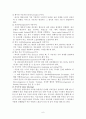 [정신] 활동요법 6페이지