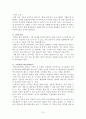 [정신] 활동요법 10페이지
