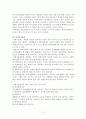 [정신] 활동요법 11페이지