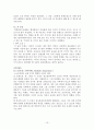 [정신] 활동요법 13페이지
