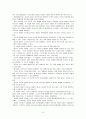 [조직 신학] 종말론 4페이지
