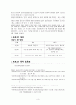 [정신보건복지론] 아동 우울증 프로그램 3페이지