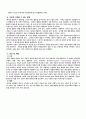 [정신보건사회복지론] 중년여성우울증 7페이지